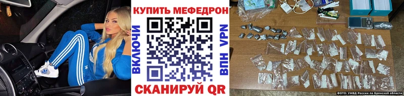 Меф мука Фёдоровский